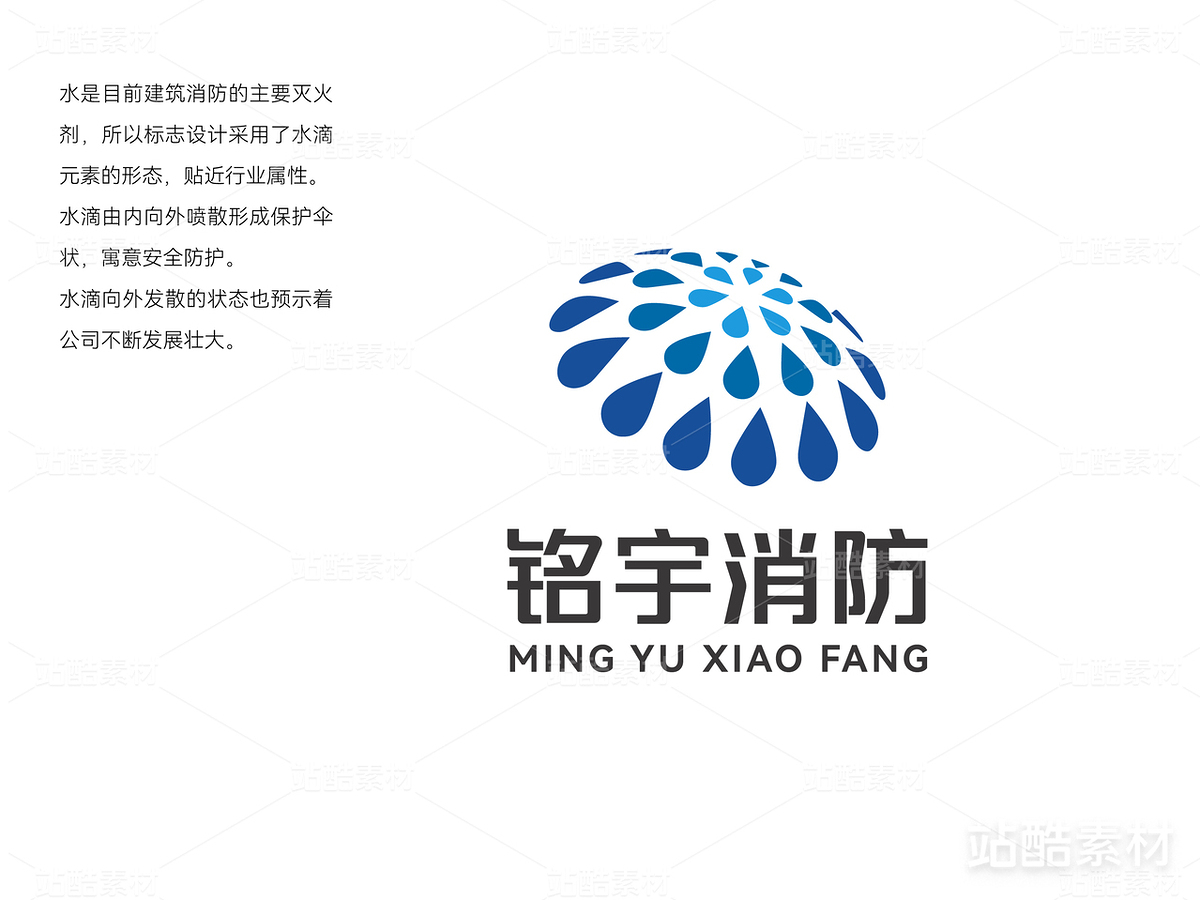 消防行业标志logo（主预览-24158） - 未分类 - 站酷设计师后浪设计原创素材 - 站酷ZCOOL