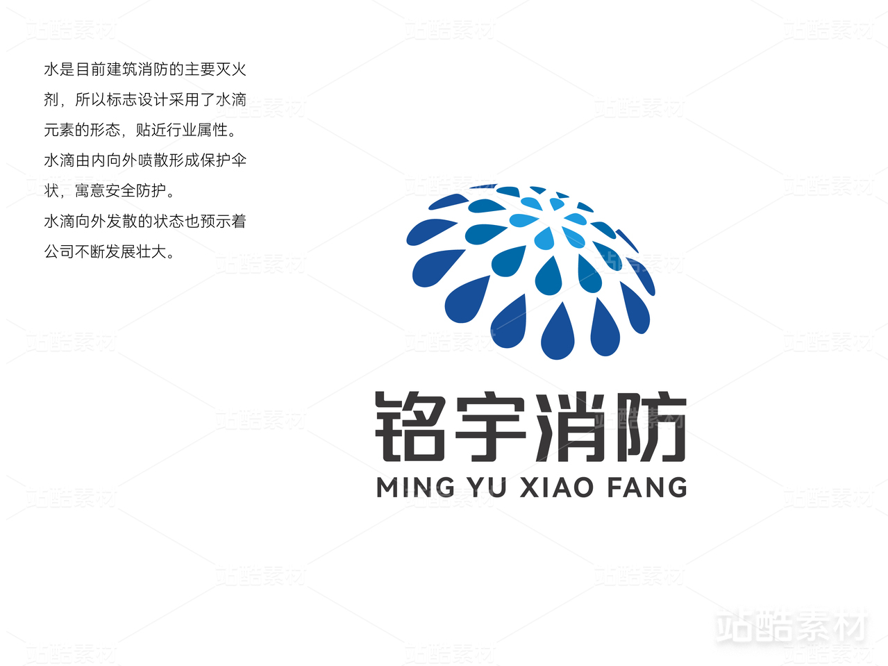 消防行业标志logo
