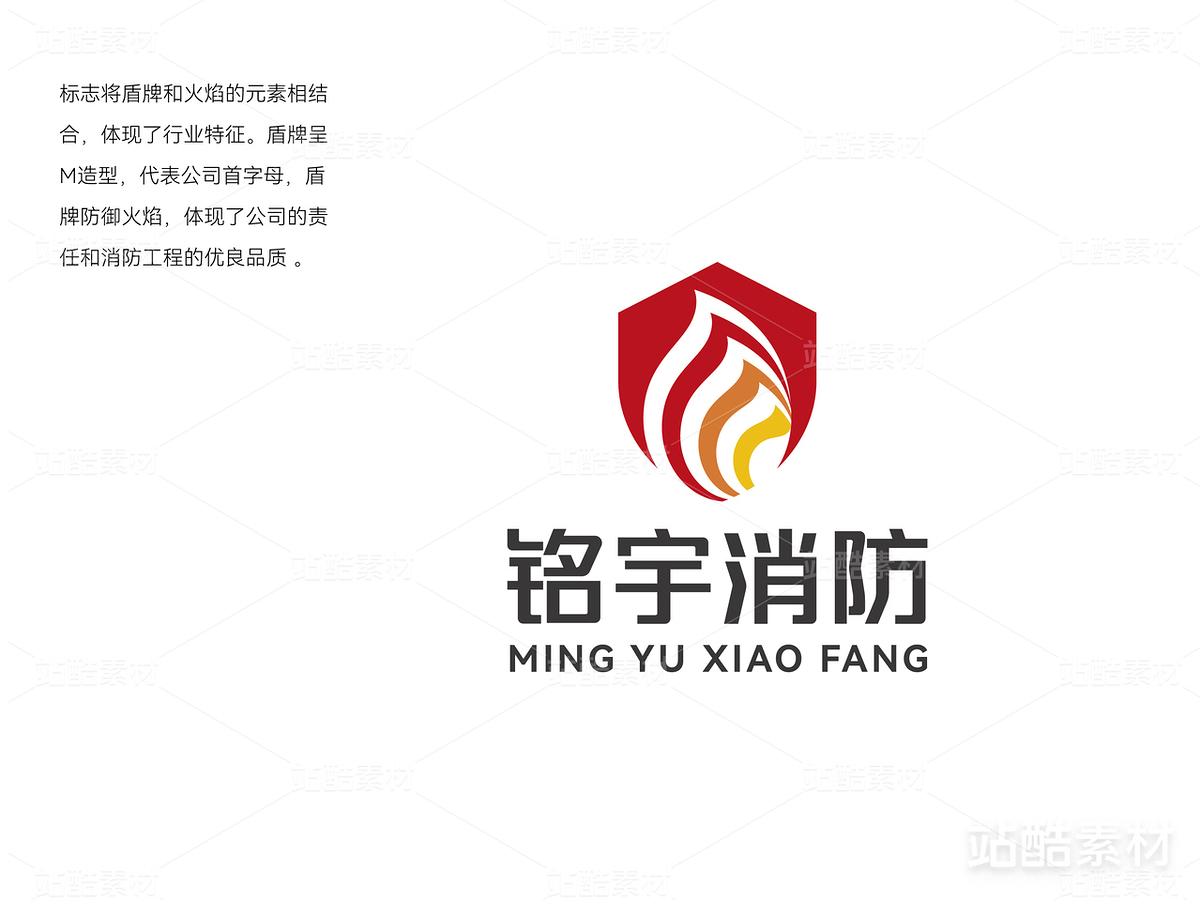 消防行業(yè)標(biāo)志logo（主預(yù)覽-24159） - 未分類 - 站酷設(shè)計師后浪設(shè)計原創(chuàng)素材 - 站酷ZCOOL
