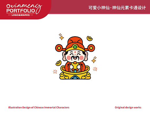 小财神卡通 | 中国神话卡通形象设计