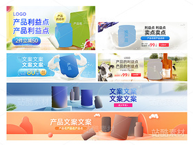 banner 橫版海報（導(dǎo)航-27266） - 未分類 - 站酷設(shè)計師逐風(fēng)卷原創(chuàng)素材 - 站酷ZCOOL