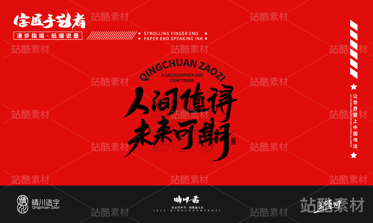 蛇年励志创意文案十