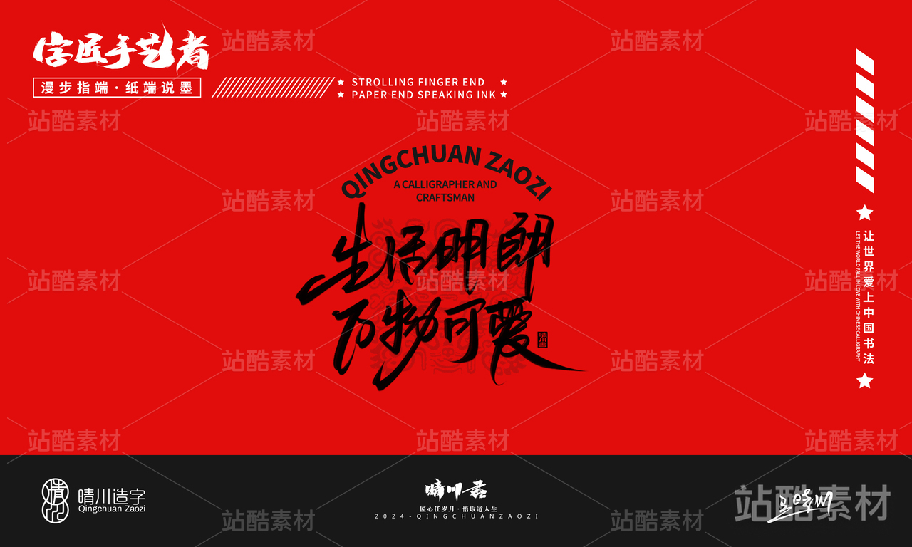 蛇年励志创意文案十三