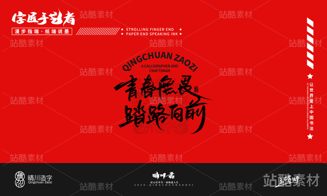 蛇年励志创意文案十六