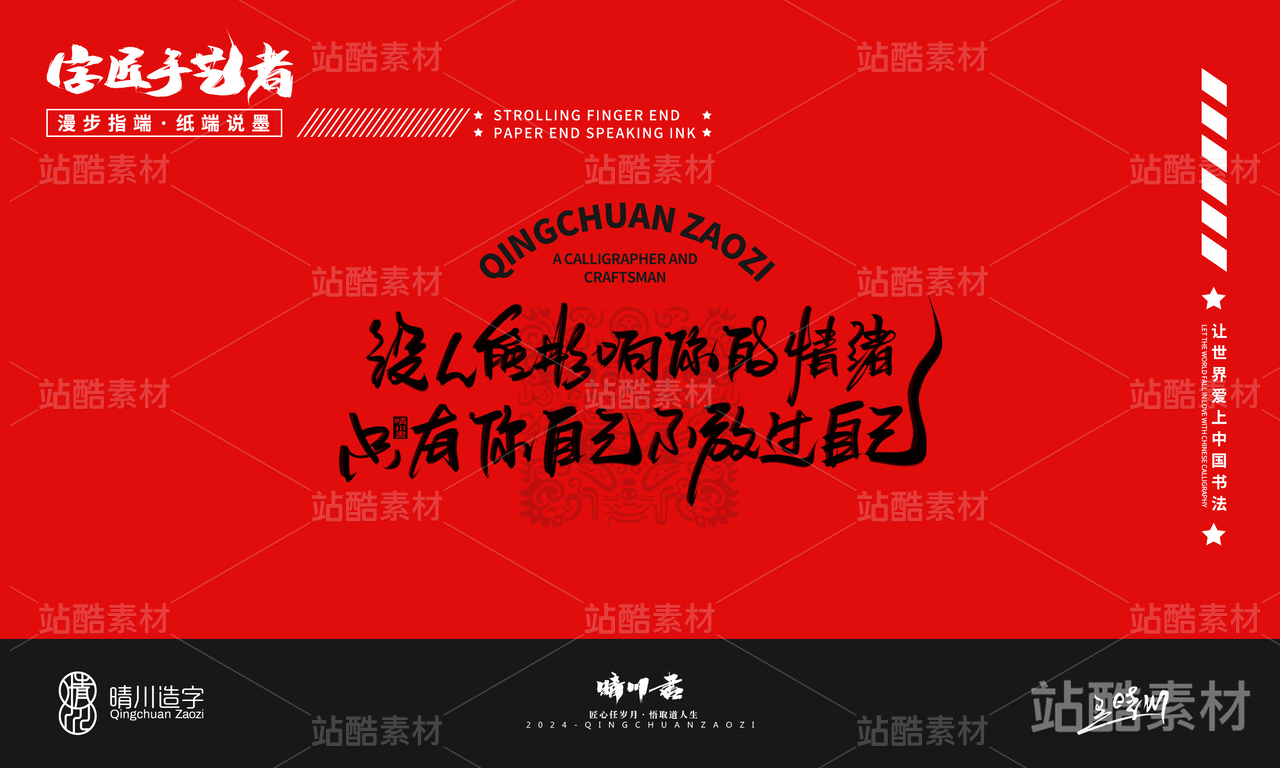 蛇年励志创意文案十八