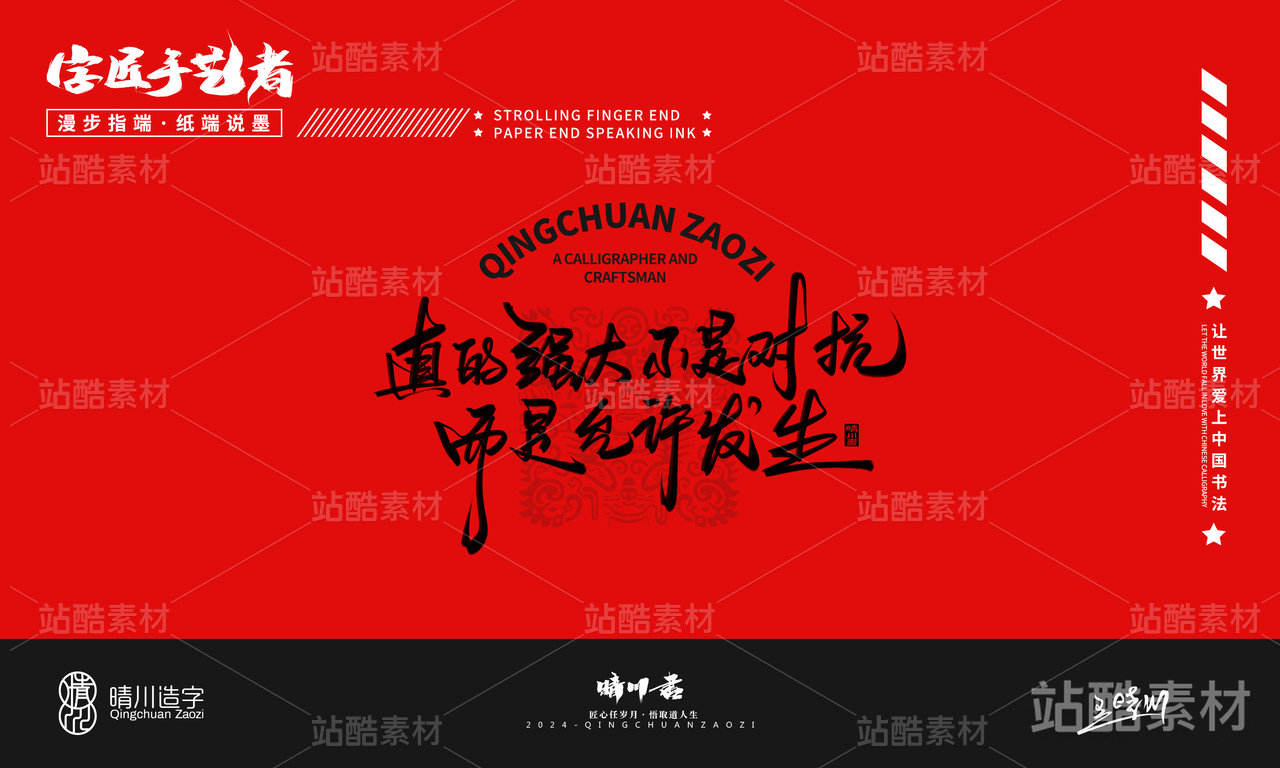 蛇年励志创意文案二十一