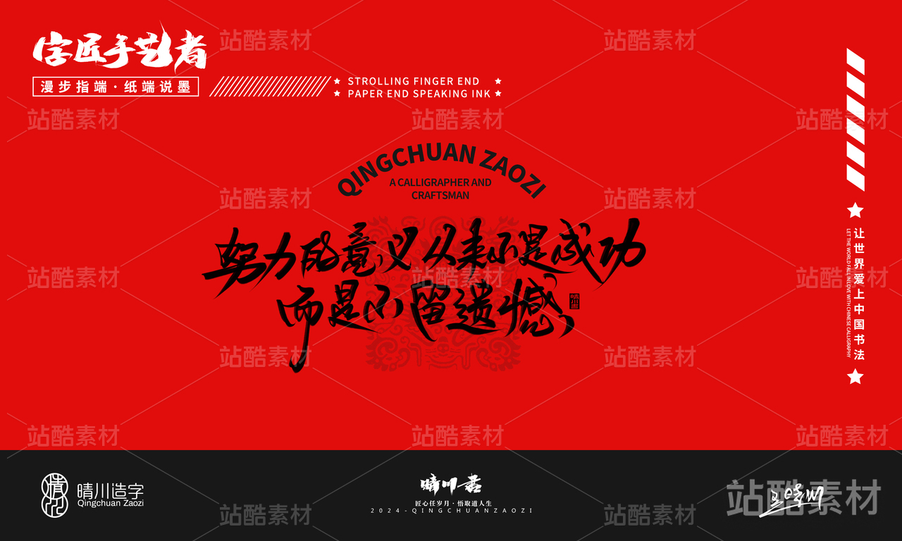 蛇年励志创意文案三十九