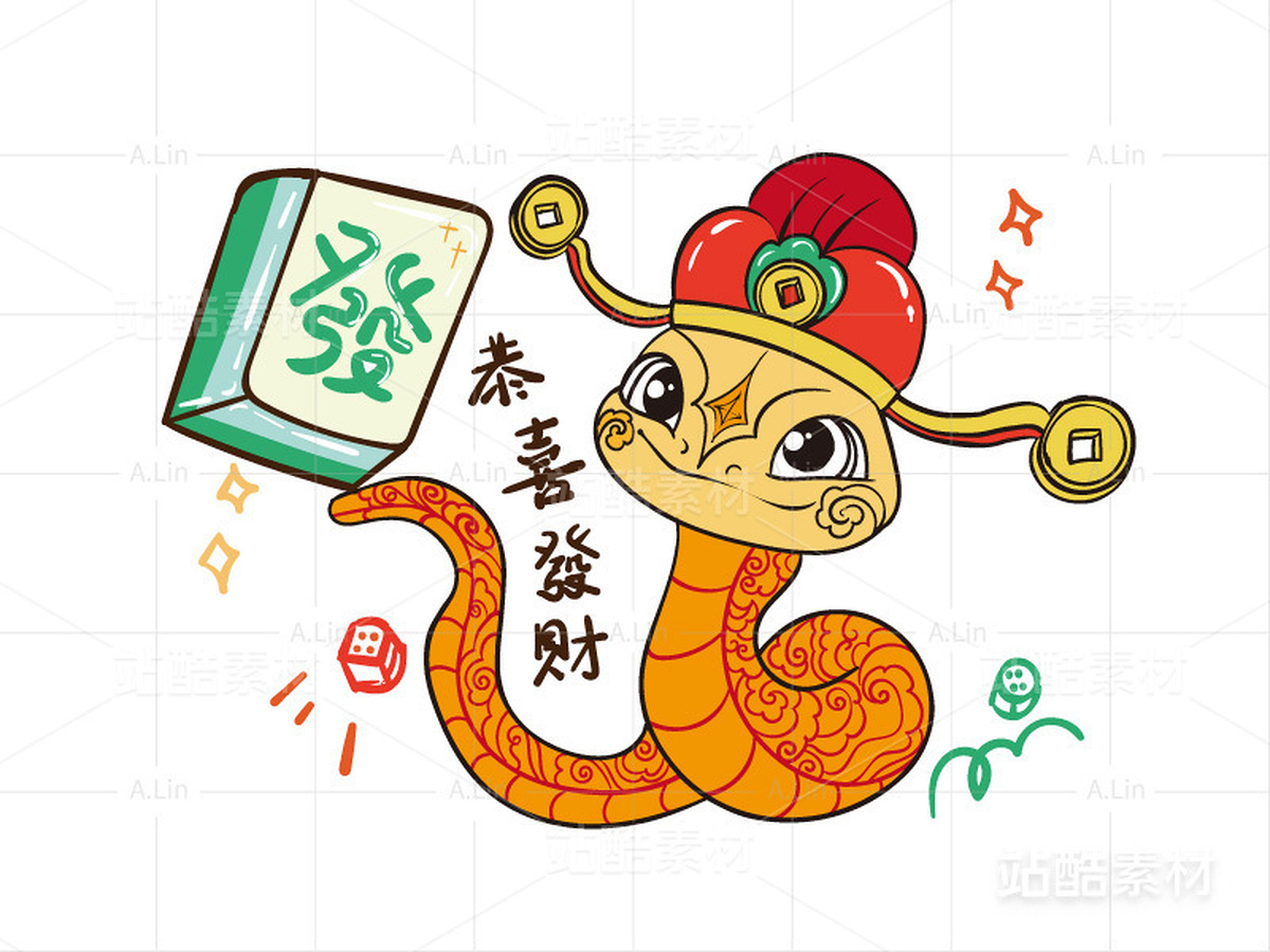 蛇年財神 恭喜發(fā)財 蛇年卡通IP插畫（主預(yù)覽-27759） - 未分類 - 站酷設(shè)計師A_霖原創(chuàng)素材 - 站酷ZCOOL