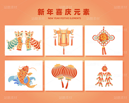新年春节喜庆元素（导航-28429） - 未分类 - 站酷设计师溶溶夜原创素材 - 站酷ZCOOL