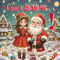 2024圣诞节(导航-29079) - 未分类 - 站酷设计师娜子tone原创素材 - 站酷ZCOOL