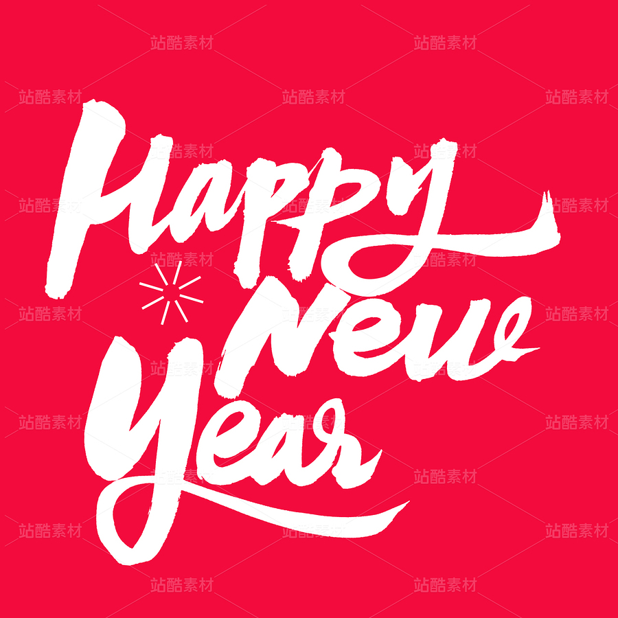 happy（主預(yù)覽-29323） - 未分類 - 站酷設(shè)計(jì)師熙景造字原創(chuàng)素材 - 站酷ZCOOL