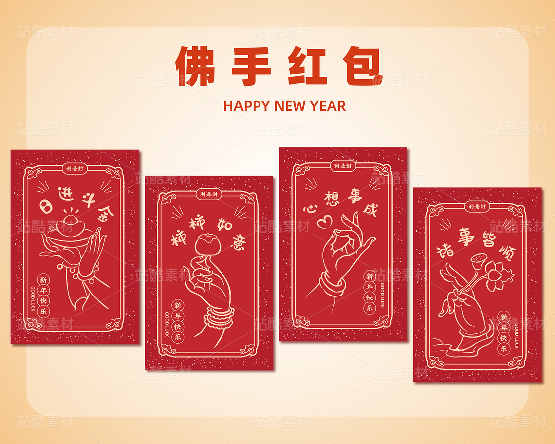 佛手红包（主预览-29759） - 未分类 - 站酷设计师溶溶夜原创素材 - 站酷ZCOOL