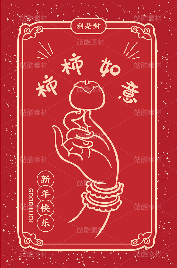 佛手红包（主预览-29761） - 未分类 - 站酷设计师溶溶夜原创素材 - 站酷ZCOOL