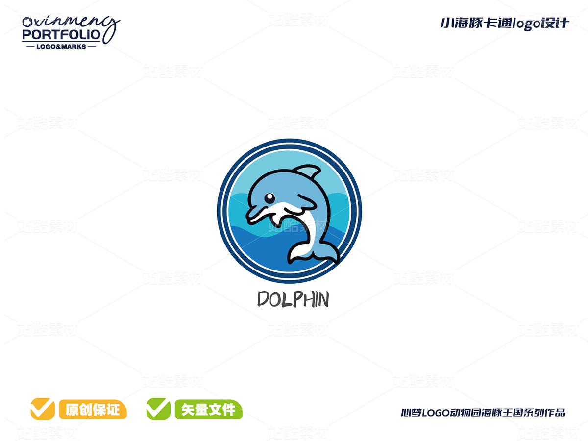 小海豚標(biāo)志 | 動(dòng)物圖標(biāo)卡通設(shè)計(jì)（主預(yù)覽-30468） - 未分類 - 站酷設(shè)計(jì)師心夢(mèng)創(chuàng)意原創(chuàng)素材 - 站酷ZCOOL