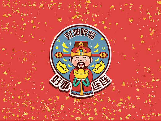 财神到矢量图
