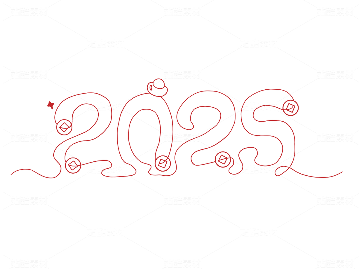 2025蛇年创意字样（主预览-30819） - 未分类 - 站酷设计师蜮偊原创素材 - 站酷ZCOOL