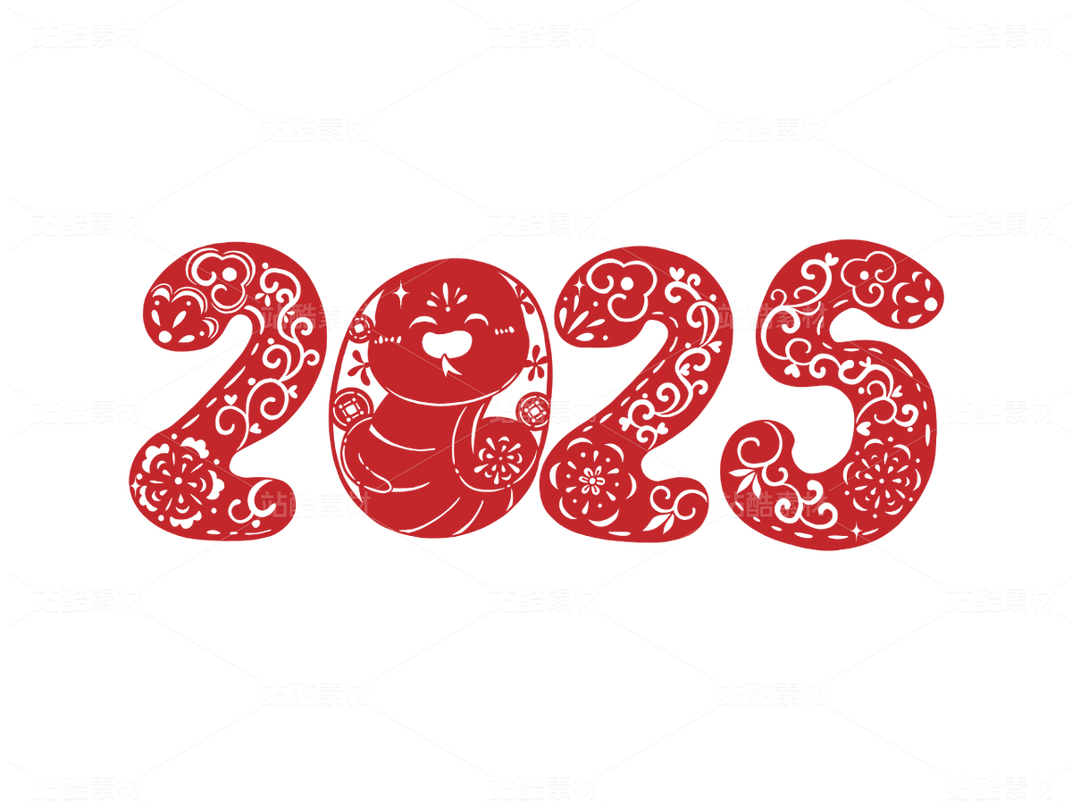 2025蛇年创意字样（主预览-30824） - 未分类 - 站酷设计师蜮偊原创素材 - 站酷ZCOOL