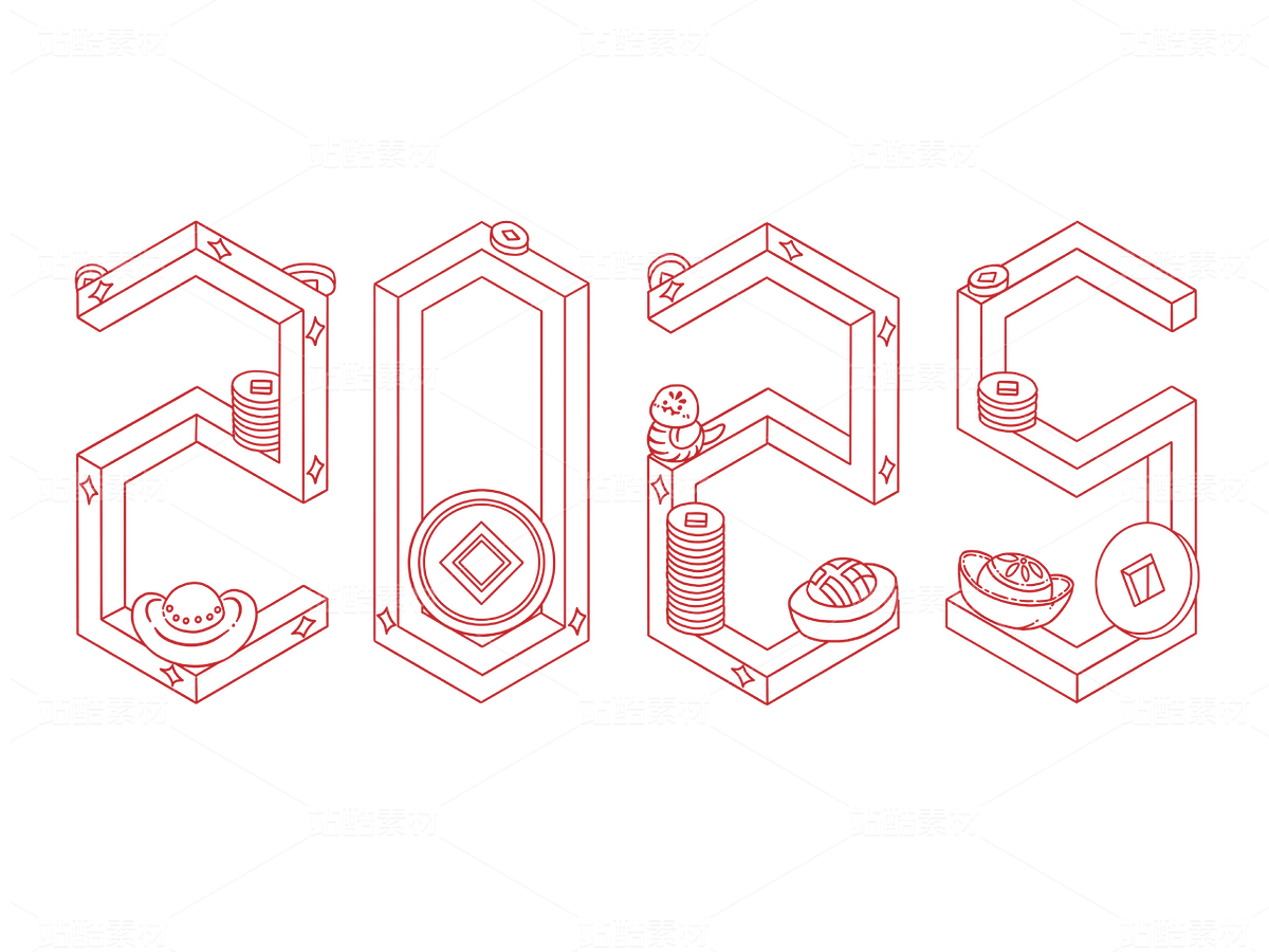 2025蛇年创意字样（主预览-30829） - 未分类 - 站酷设计师蜮偊原创素材 - 站酷ZCOOL