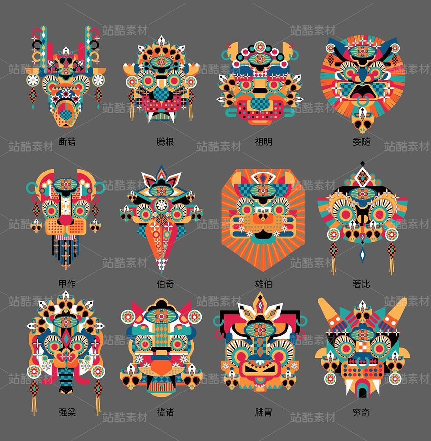 傩面具|十二兽元素插画（主预览-30861） - 未分类 - 站酷设计师李小七子原创素材 - 站酷ZCOOL