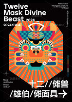 傩面具|十二兽元素插画（导航-30863） - 未分类 - 站酷设计师李小七子原创素材 - 站酷ZCOOL