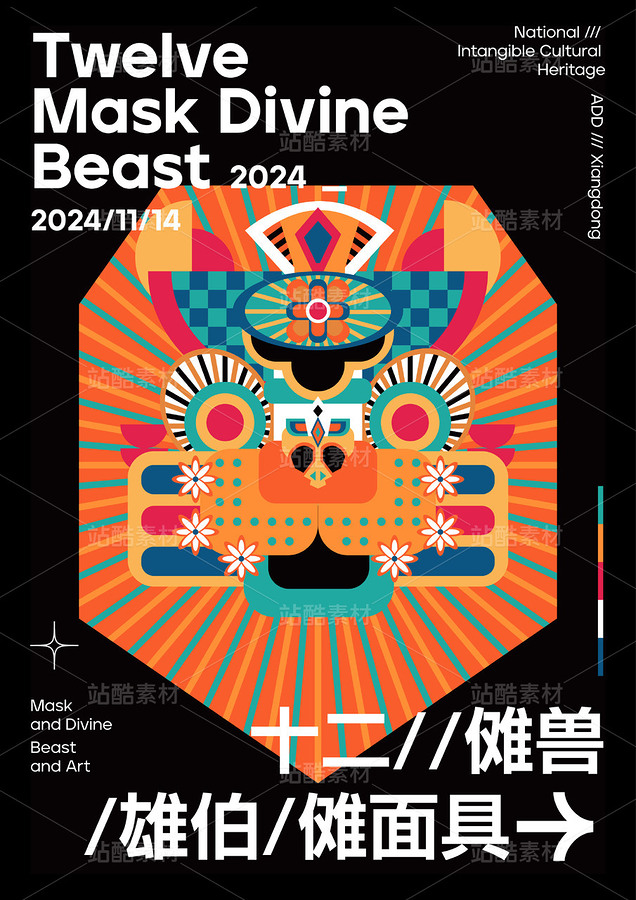 傩面具|十二兽元素插画（主预览-30863） - 未分类 - 站酷设计师李小七子原创素材 - 站酷ZCOOL