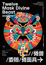 傩面具|十二兽元素插画（导航-30864） - 未分类 - 站酷设计师李小七子原创素材 - 站酷ZCOOL