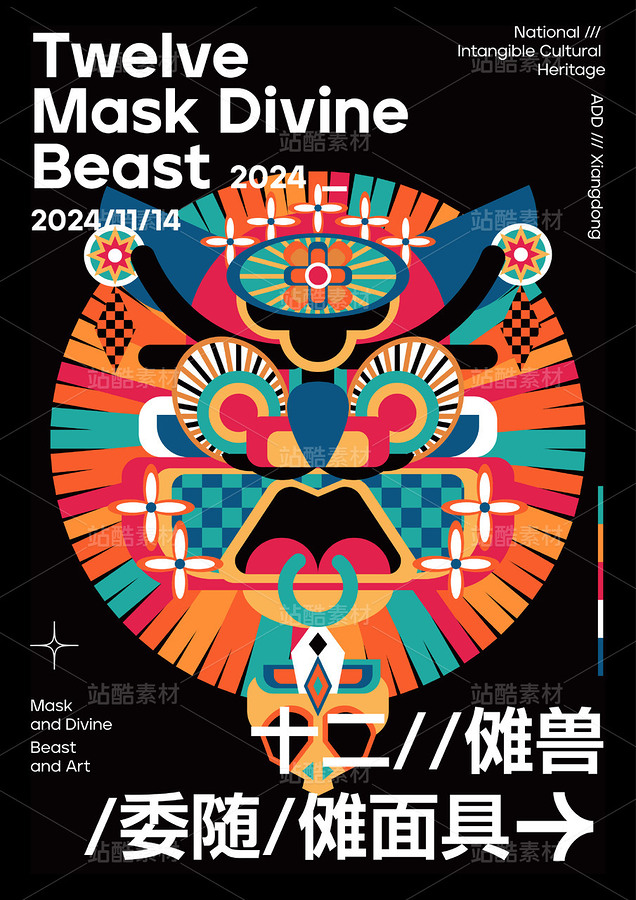 傩面具|十二兽元素插画（主预览-30864） - 未分类 - 站酷设计师李小七子原创素材 - 站酷ZCOOL