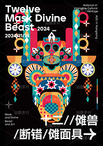 傩面具|十二兽元素插画（导航-30867） - 未分类 - 站酷设计师李小七子原创素材 - 站酷ZCOOL