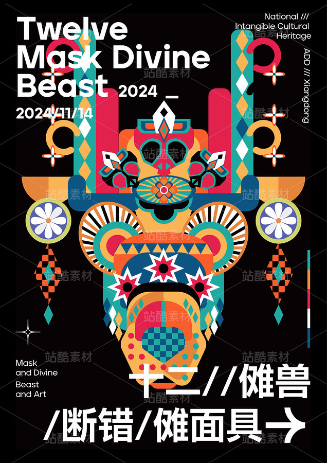 傩面具|十二兽元素插画（主预览-30867） - 未分类 - 站酷设计师李小七子原创素材 - 站酷ZCOOL
