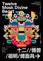 傩面具|十二兽元素插画（导航-30865） - 未分类 - 站酷设计师李小七子原创素材 - 站酷ZCOOL