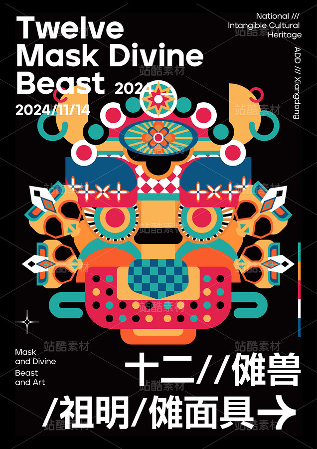 傩面具|十二兽元素插画（主预览-30865） - 未分类 - 站酷设计师李小七子原创素材 - 站酷ZCOOL