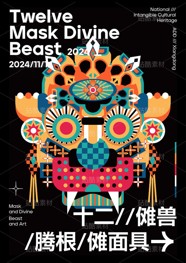 傩面具|十二兽元素插画（主预览-30866） - 未分类 - 站酷设计师李小七子原创素材 - 站酷ZCOOL