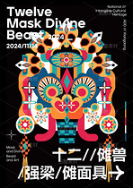 傩面具|十二兽元素插画（导航-30870） - 未分类 - 站酷设计师李小七子原创素材 - 站酷ZCOOL