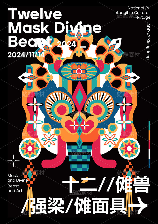 傩面具|十二兽元素插画（主预览-30870） - 未分类 - 站酷设计师李小七子原创素材 - 站酷ZCOOL