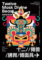 傩面具|十二兽元素插画（导航-30872） - 未分类 - 站酷设计师李小七子原创素材 - 站酷ZCOOL