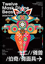 傩面具|十二兽元素插画（导航-30869） - 未分类 - 站酷设计师李小七子原创素材 - 站酷ZCOOL