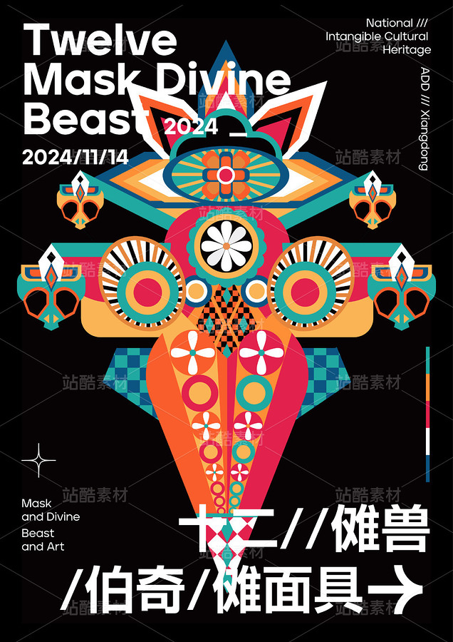 傩面具|十二兽元素插画（主预览-30869） - 未分类 - 站酷设计师李小七子原创素材 - 站酷ZCOOL