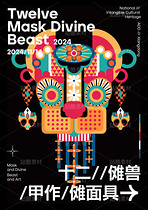 傩面具|十二兽元素插画（导航-30868） - 未分类 - 站酷设计师李小七子原创素材 - 站酷ZCOOL
