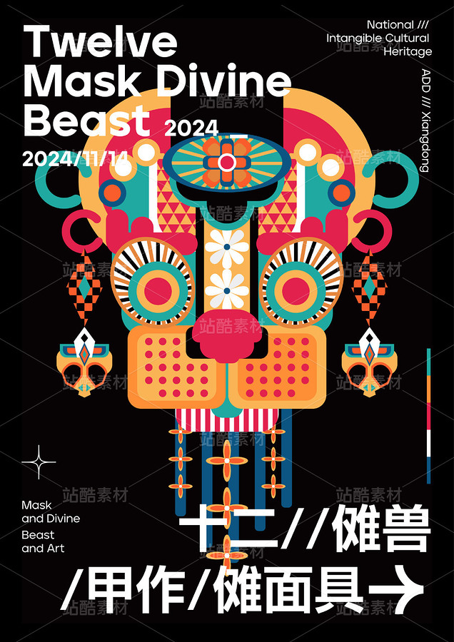 傩面具|十二兽元素插画（主预览-30868） - 未分类 - 站酷设计师李小七子原创素材 - 站酷ZCOOL