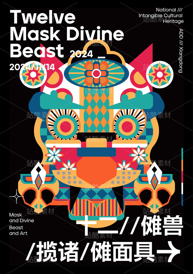 傩面具|十二兽元素插画（主预览-30871） - 未分类 - 站酷设计师李小七子原创素材 - 站酷ZCOOL