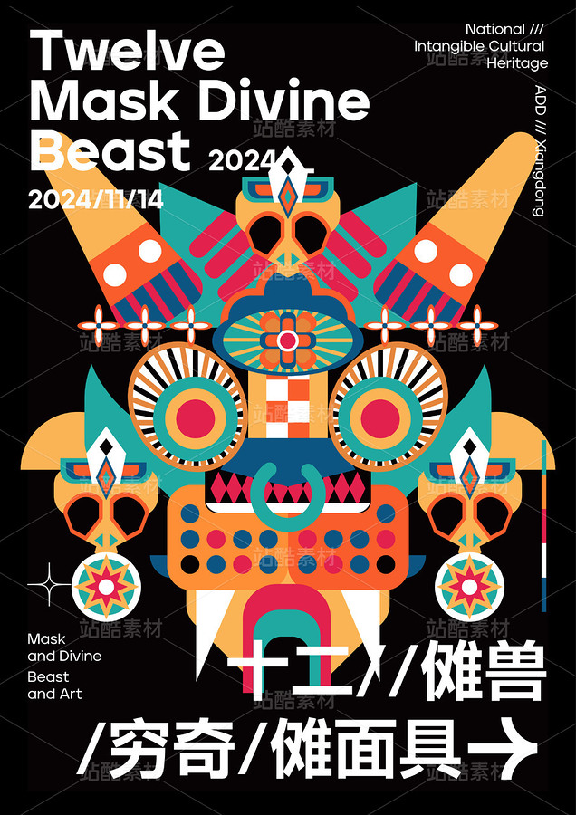 傩面具|十二兽元素插画（主预览-30873） - 未分类 - 站酷设计师李小七子原创素材 - 站酷ZCOOL