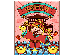 财神元素素材