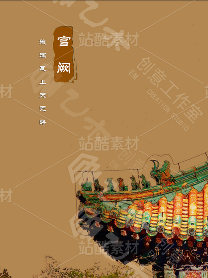 城阙凡花（主预览-31235） - 未分类 - 站酷设计师乙木凡花原创素材 - 站酷ZCOOL