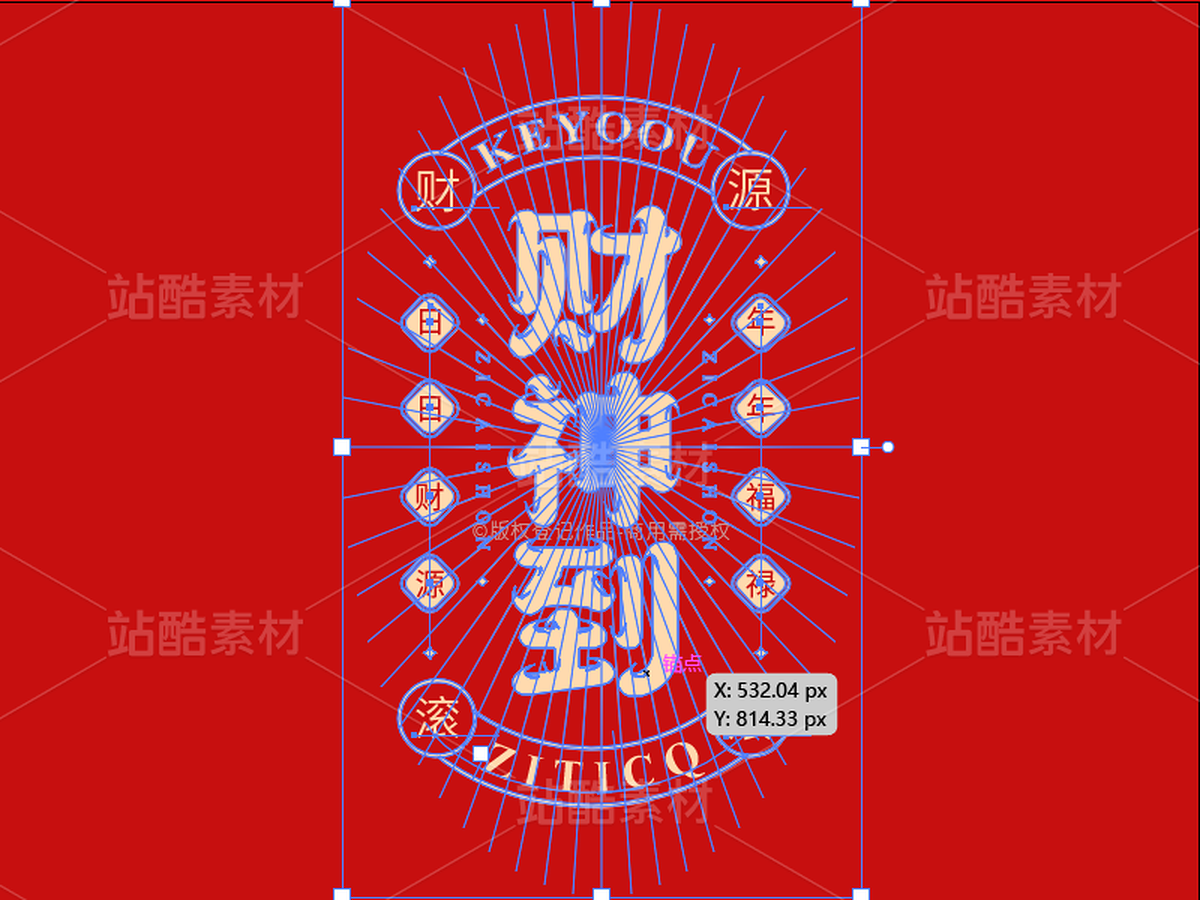 财神到-国潮字体标志组合AI源文件(主预览-33742) - 未分类 - 站酷设计师张家佳设计原创素材 - 站酷ZCOOL