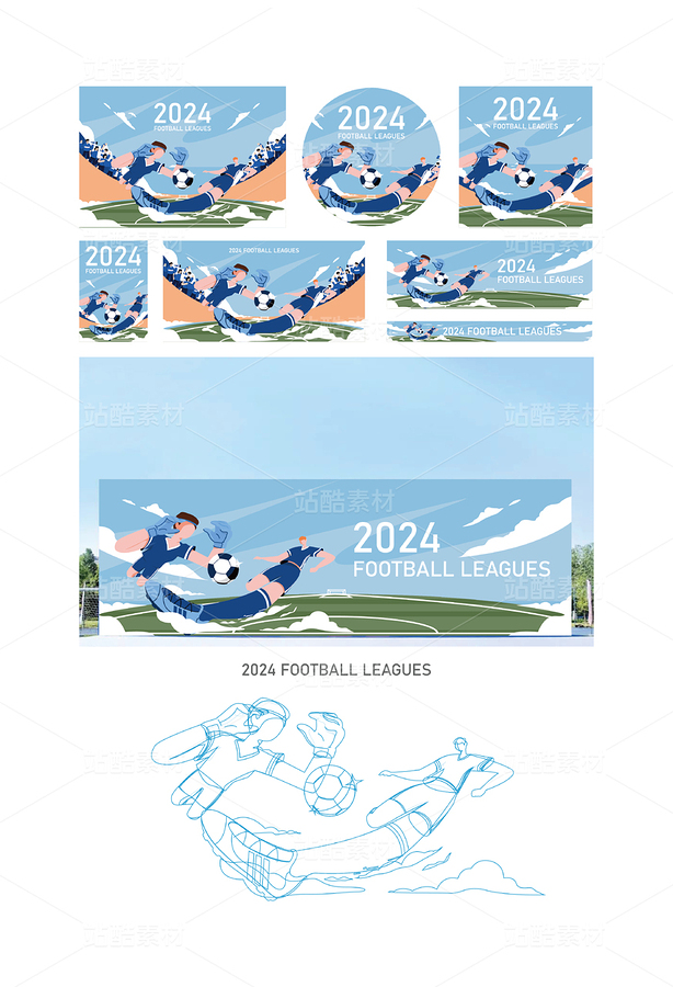 足球联赛活动插画主KV（主预览-36934） - 未分类 - 站酷设计师AUSHEM品牌设计原创素材 - 站酷ZCOOL
