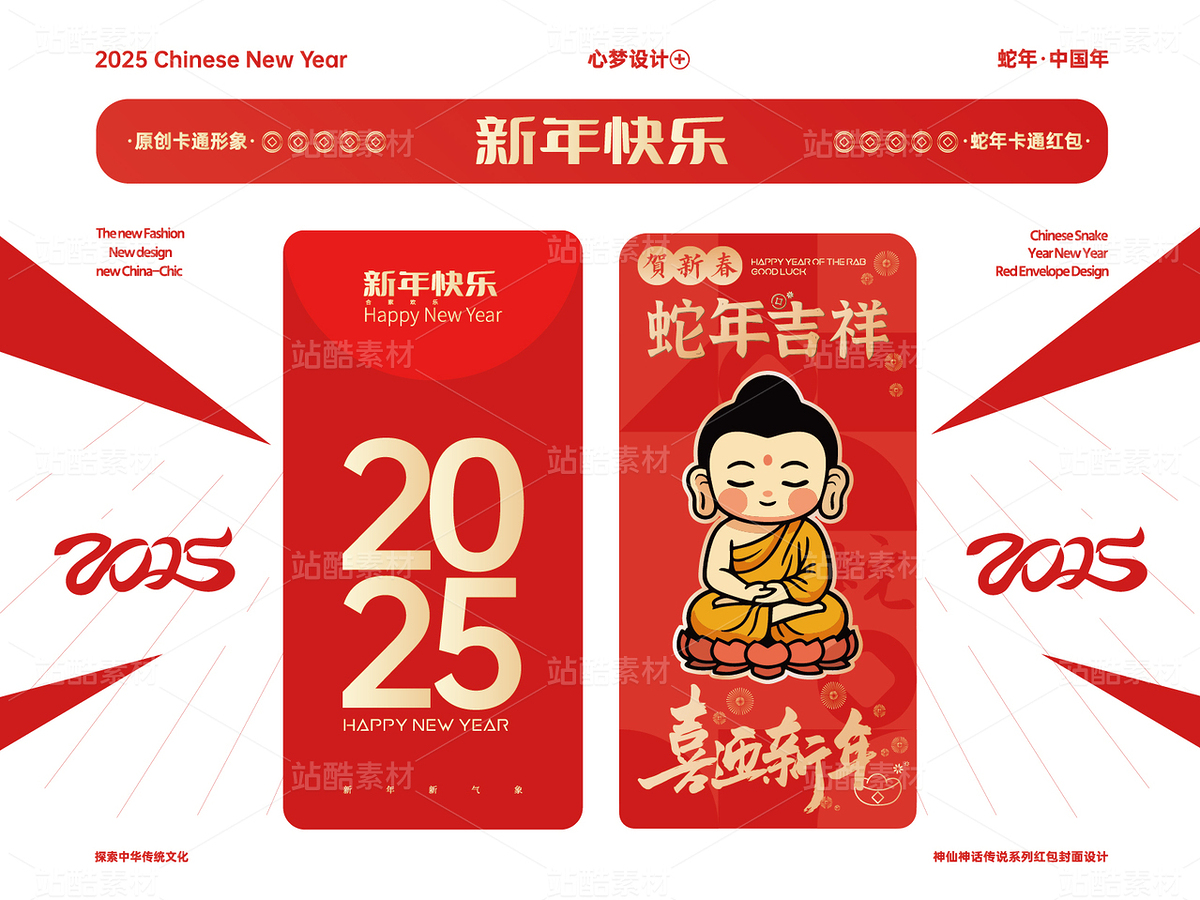 2025神仙红包封面 | 中国传统神话故事（主预览-38140） - 未分类 - 站酷设计师心梦创意原创素材 - 站酷ZCOOL