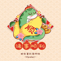 蛇年福字系列插畫（導(dǎo)航-39153） - 未分類 - 站酷設(shè)計師蘋果喵Healer原創(chuàng)素材 - 站酷ZCOOL