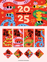 原创蛇年插画 | 可爱卡通蛇年礼盒红包窗贴手机壳（导航-39657） - 未分类 - 站酷设计师方包FaaangBao原创素材 - 站酷ZCOOL