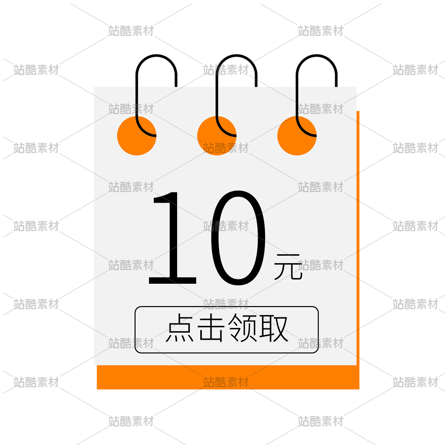 日歷優(yōu)惠券邊框（主預(yù)覽-40119） - 未分類(lèi) - 站酷設(shè)計(jì)師小白若靈原創(chuàng)素材 - 站酷ZCOOL