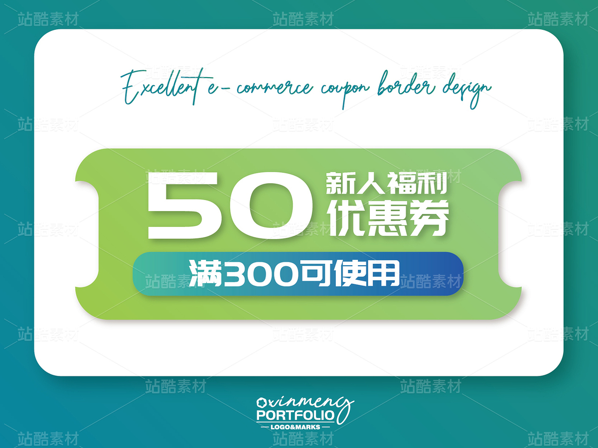 电商活动详情页优惠券设计 | 原创设计（主预览-40226） - 未分类 - 站酷设计师心梦创意原创素材 - 站酷ZCOOL